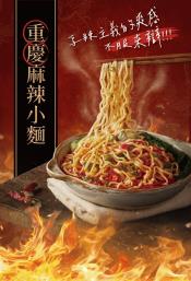 肉董仔 重慶麻辣小麵4包入-500g