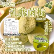 超有酵高活性乳酸菌梅-200G(約13~14粒)