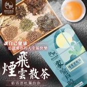 和春堂 吞雲吐霧之煙飛雲散茶6gx10入