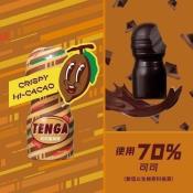 日本TENGA 爽脆巧克力