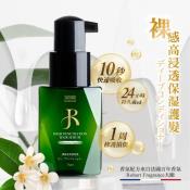 潔洛美JAROME 裸感高滲透金鑽護髮精華75ml