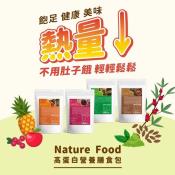 Nature Food 高蛋白營養膳食包系列