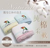 台灣製 正AP刺繡緹花毛巾3入組