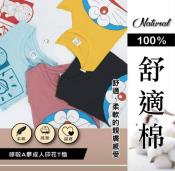 台灣製 100％純棉正版哆啦A夢中性T恤-2件組