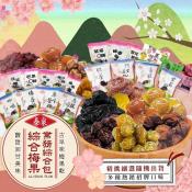 泰泉果然甜蜜 蜜餞業務包300g