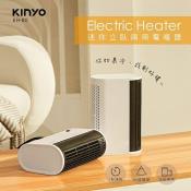 KINYO迷你立臥兩用電暖器