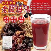 60年正宗老店碳燻老酸梅湯50g*3入