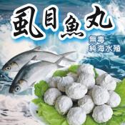 手工虱目魚丸600g