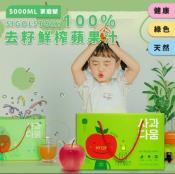 SIGOLSTORY 100%去籽鮮榨蘋果汁超大容量家庭號5000ML