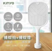 KINYO充電式二合一滅蚊器