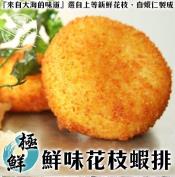 澎湖鮮味花枝蝦排300g-5片裝