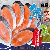 頂級紅鑽鮭魚特規品1000g