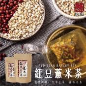 集元裕 紅豆薏米山藥除濕茶5gx20入