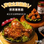 扒扒飯 雙椒棒棒腿160g/雙椒辣魚蛋120g