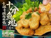 卡滋卡滋超酥脆十分魚塊1000g