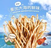 人氣熱銷の海味 炭烤魷魚條200g