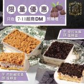 芋頭提拉米蘇蛋糕盒/芋頭肉鬆鹹蛋黃蛋糕盒250g