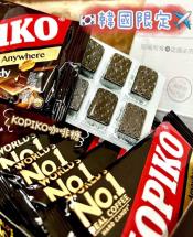 KOPIKO 咖啡糖8顆x8片出清特價檔