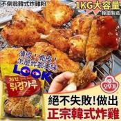 不倒翁 調味炸雞粉1kg特價檔