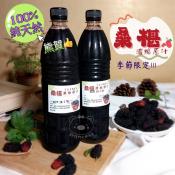 純天然桑椹濃縮原汁1000ml