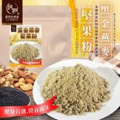 和春堂 重磅黑金燕麥堅果粉450g