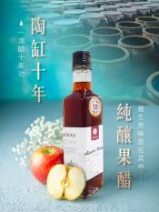 陶缸10年純釀果醋250ml