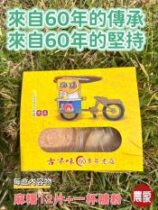 60年老店純手工麻糬12片-約400g