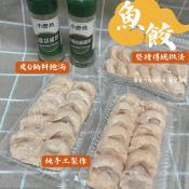 台南在地功夫美食魚冊魚餃12粒-120g