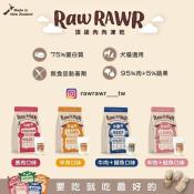 紐西蘭頂級Raw Rawr小怪獸肉肉犬貓凍乾體驗包