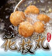 澎湖手工花枝丸300G