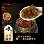 坂尾家-澎湖小管醬280g/海鮮干貝醬280g