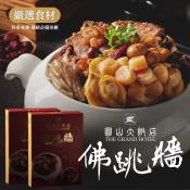 圓山大飯店 佛跳牆1300g