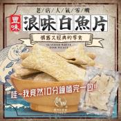 和春堂 豐味-浪味白魚片60gx2包組