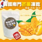 韓國南門芒果凍乾100g