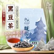 黃金黑三角 手炒焦香黑豆立體茶包20gx6入