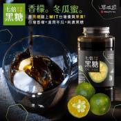 饗破頭黑糖香檬冬瓜蜜700g