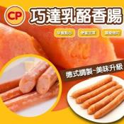 卜蜂巧達乳酪腸400g-10條入裝x2包組