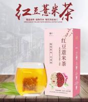 紅豆薏米除濕茶5gx30袋