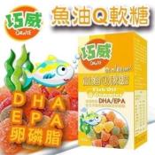 小孩必備頭好壯壯 魚油軟糖100g