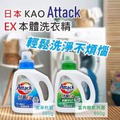 日本製 Kao Attack抗菌EX洗衣精880g