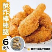 大成食品 脆皮炸雞腿/蜜汁烤雞腿6支入