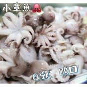 鮮美生凍小章魚200g