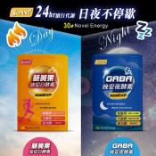 Sonne加強版日夜雙酵EXP油切藤黃果日酵素/GABA晚安夜酵素0.5gx30顆