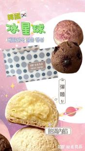 秘覓良品 韓國冰星球系列6入-250g