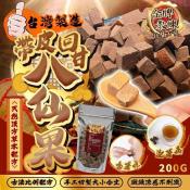 帶皮回甘八仙果200g