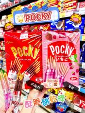 Pocky 酥脆棒隨身包14gx8包