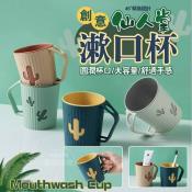 創意仙人掌漱口杯4個組