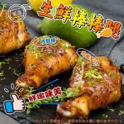 生鮮棒棒腿10隻入-900g