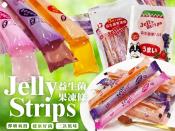 Jelly Strips益生菌果凍條240gx2包組