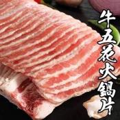 美國牛胸腹肉-1000g